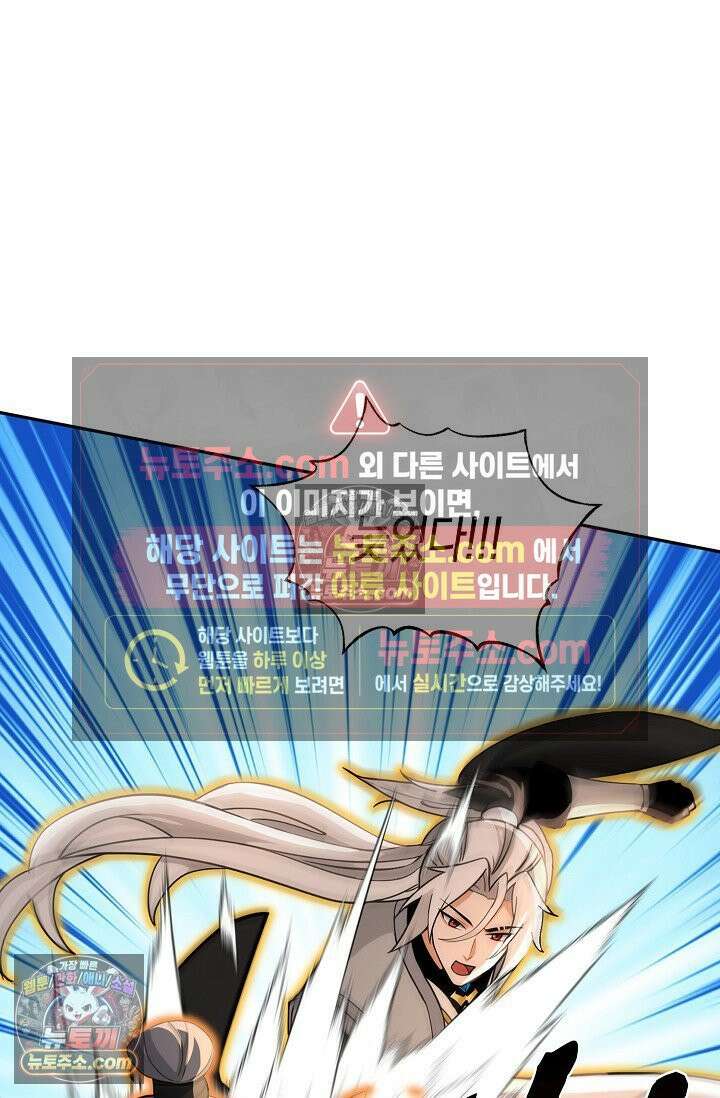 천재 장로 제자수련기 121화 40