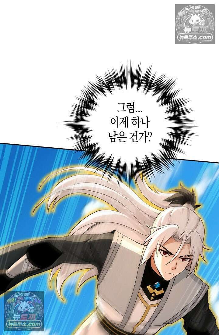 천재 장로 제자수련기 121화 45