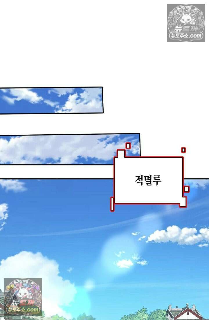 천재 장로 제자수련기 121화 48