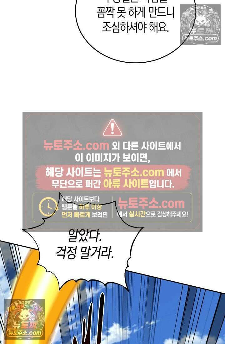 천재 장로 제자수련기 121화 52