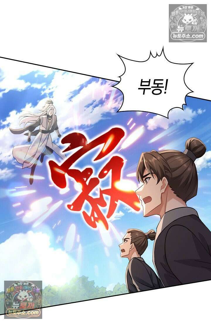 천재 장로 제자수련기 121화 56