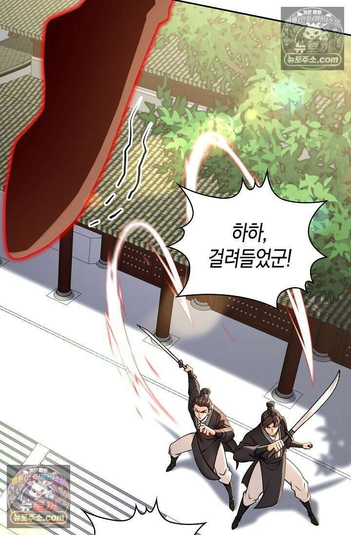 천재 장로 제자수련기 121화 59