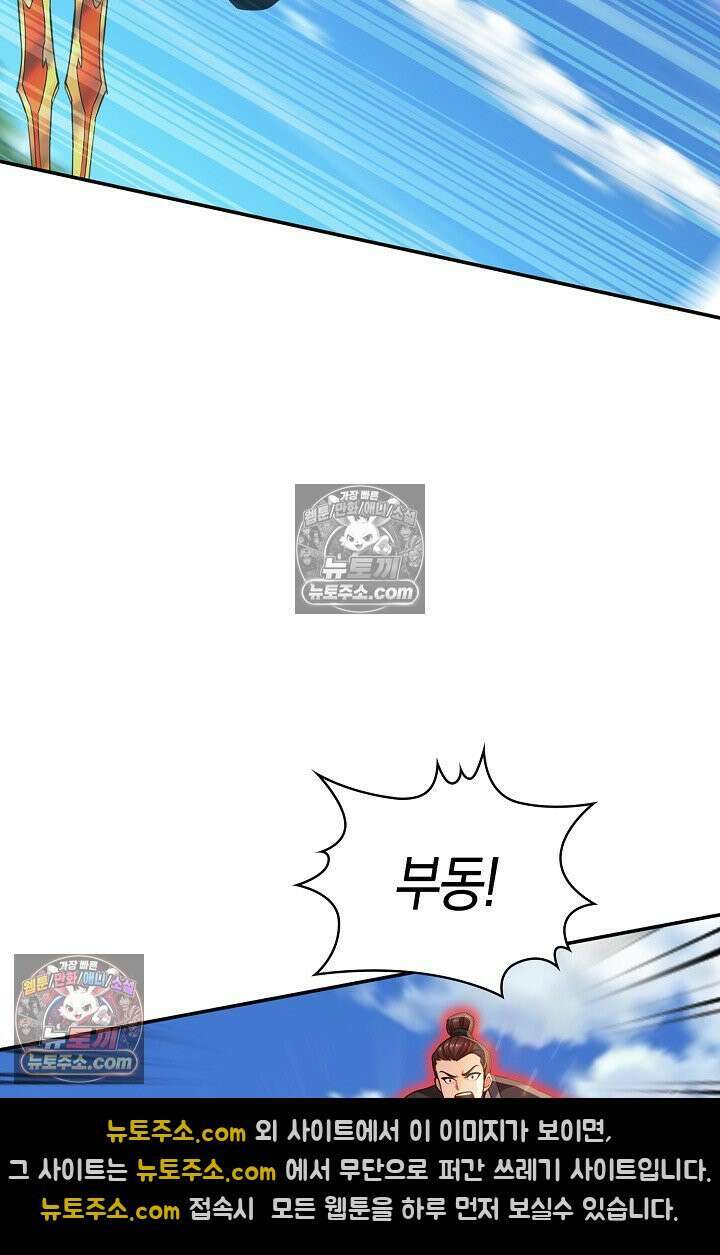 천재 장로 제자수련기 121화 65