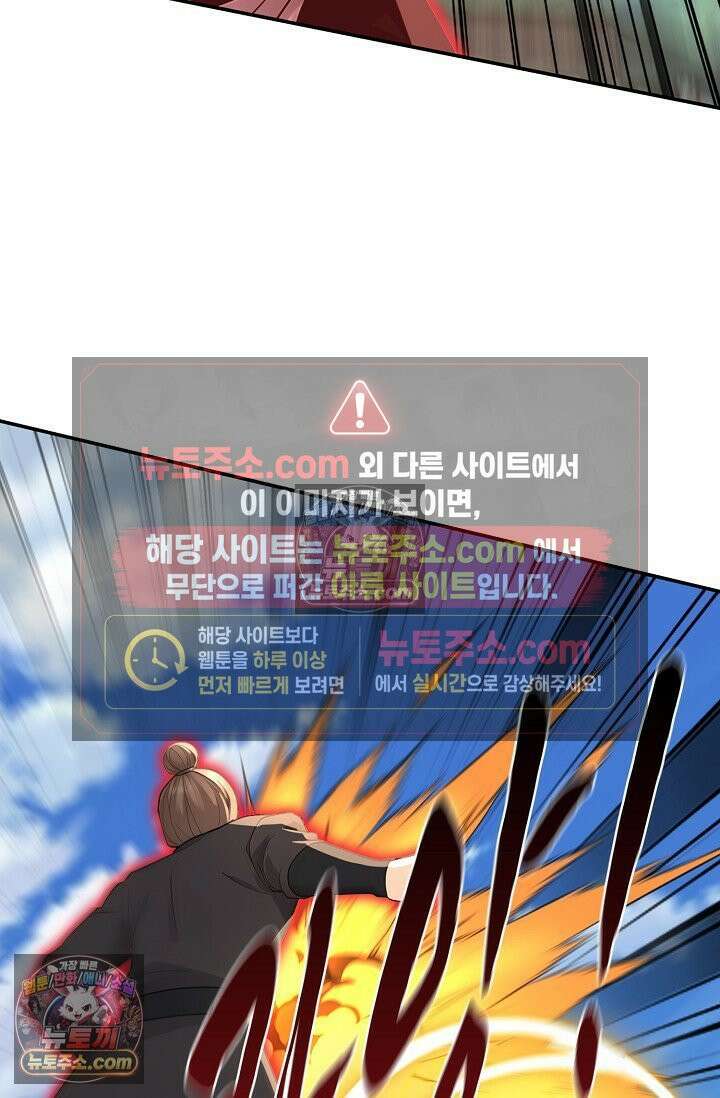천재 장로 제자수련기 121화 67