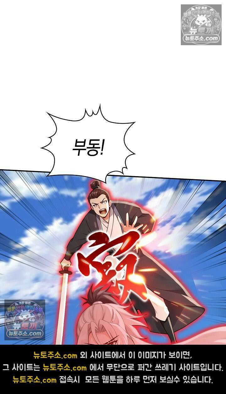 천재 장로 제자수련기 121화 69