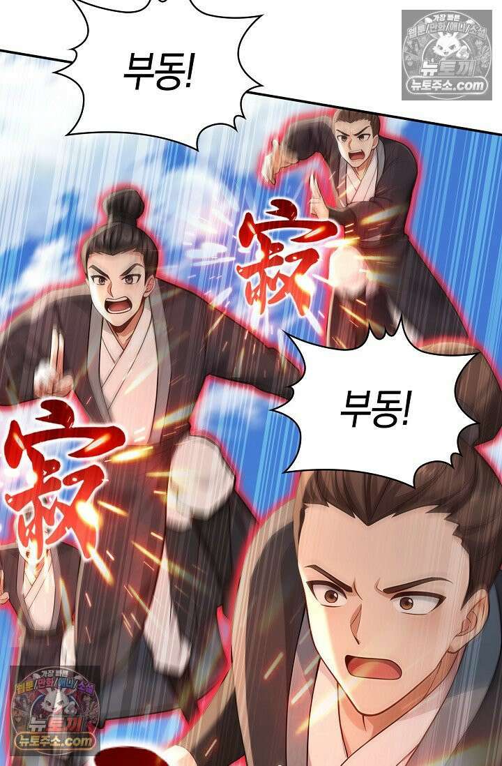 천재 장로 제자수련기 121화 73