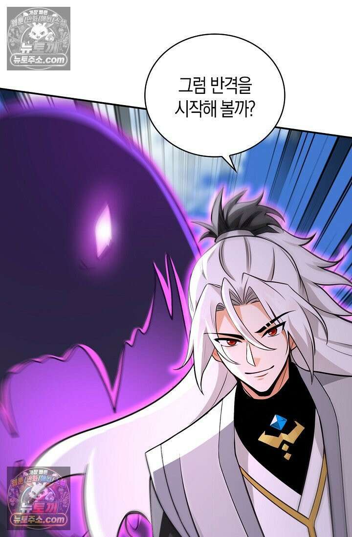 천재 장로 제자수련기 121화 98