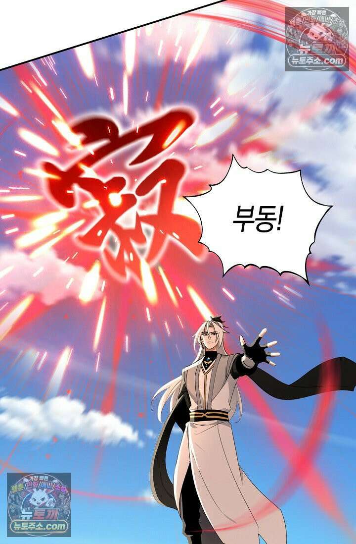 천재 장로 제자수련기 121화 100
