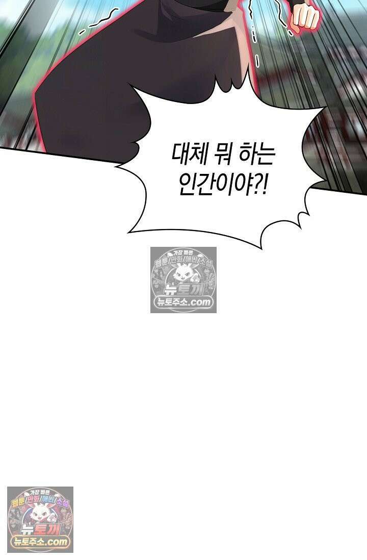 천재 장로 제자수련기 121화 103