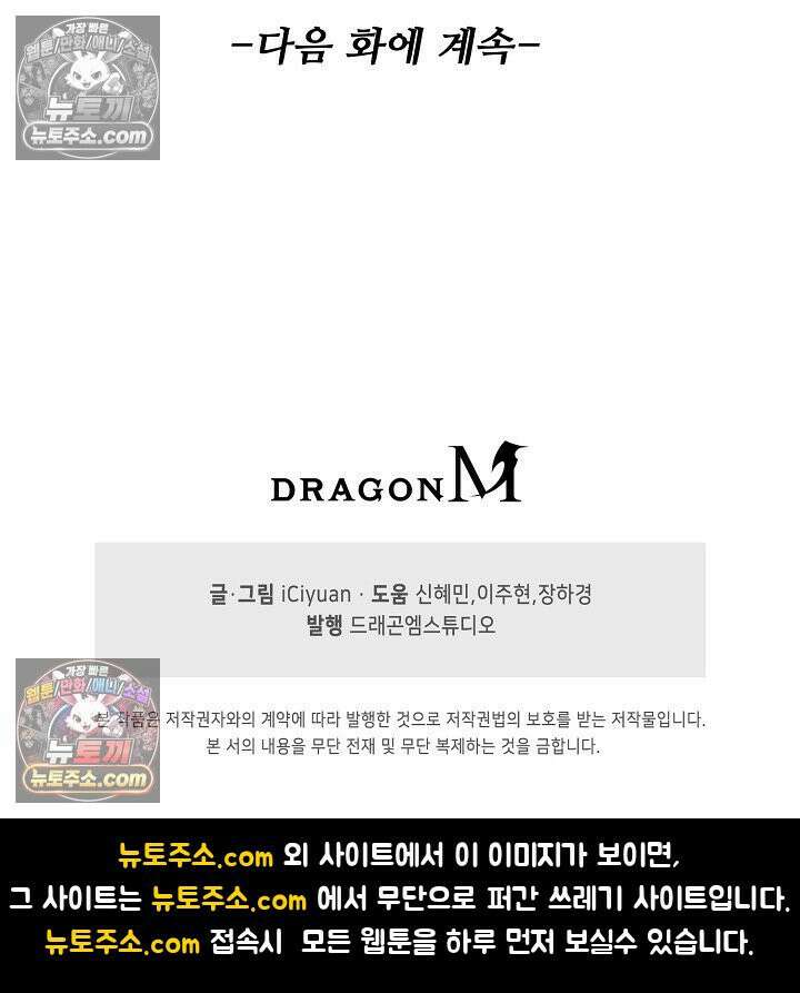 천재 장로 제자수련기 121화 105