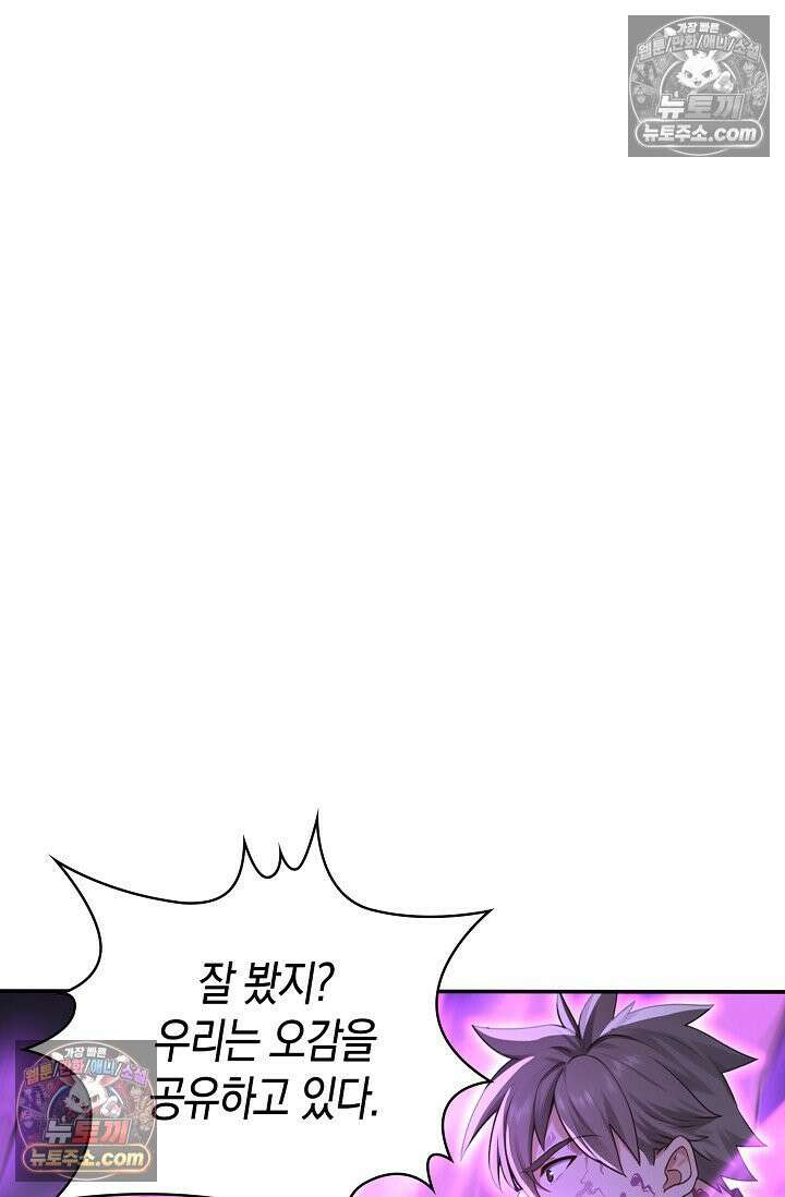 천재 장로 제자수련기 124화 3