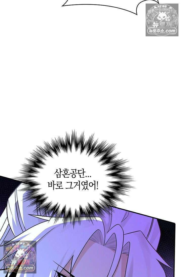 천재 장로 제자수련기 124화 5