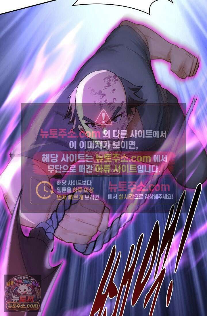 천재 장로 제자수련기 124화 7