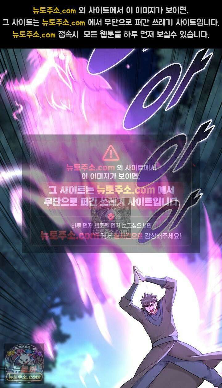 천재 장로 제자수련기 124화 9