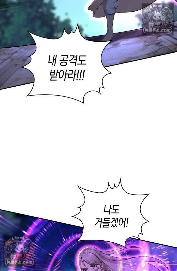천재 장로 제자수련기 124화 10