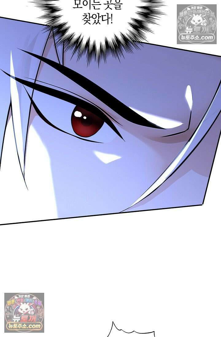 천재 장로 제자수련기 124화 14