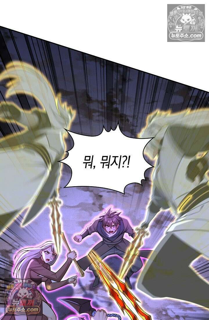 천재 장로 제자수련기 124화 17