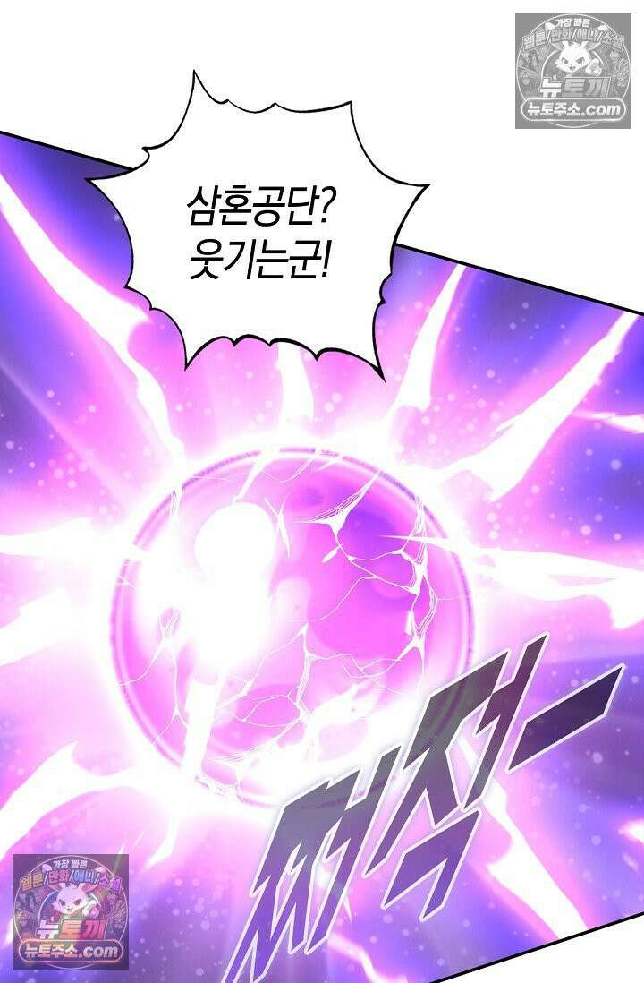 천재 장로 제자수련기 124화 19