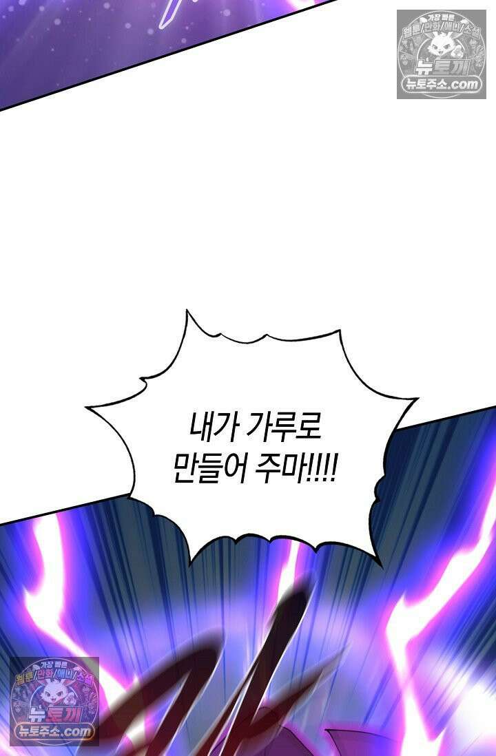 천재 장로 제자수련기 124화 20