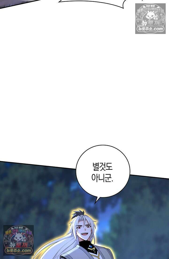 천재 장로 제자수련기 124화 24