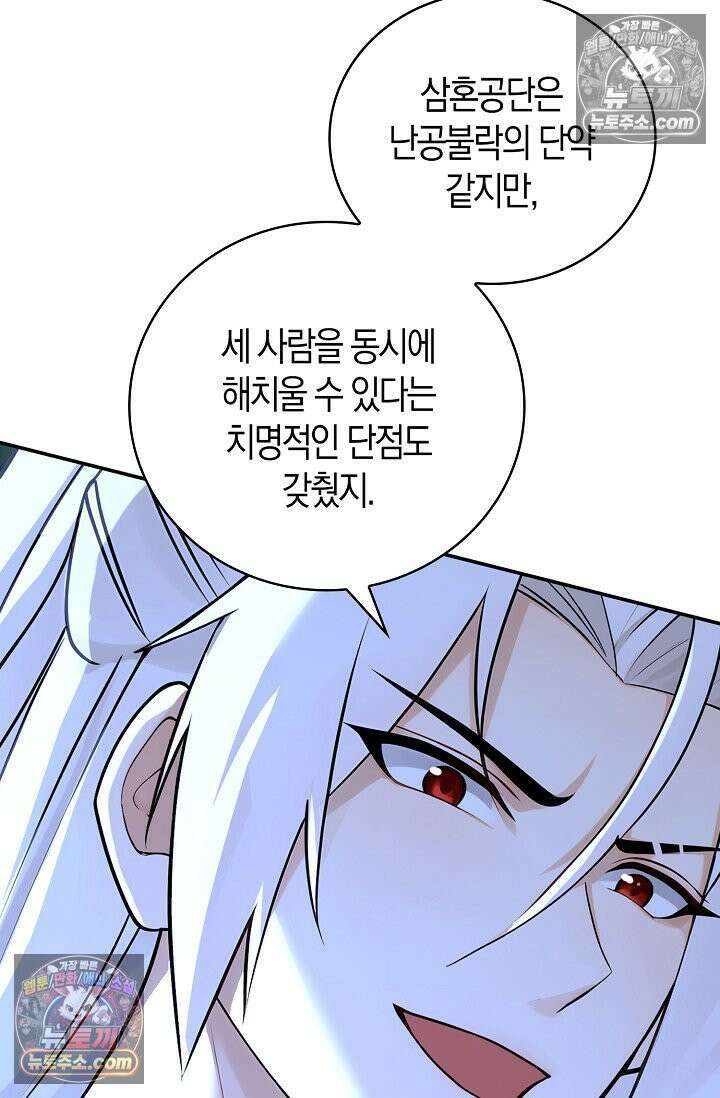 천재 장로 제자수련기 124화 28