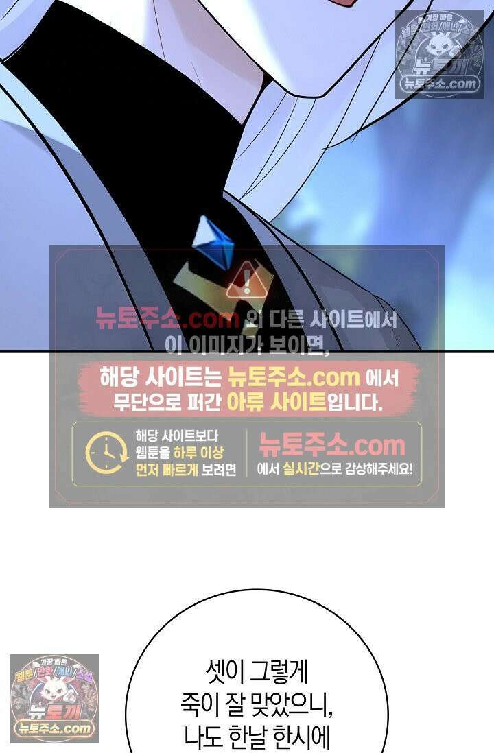 천재 장로 제자수련기 124화 29