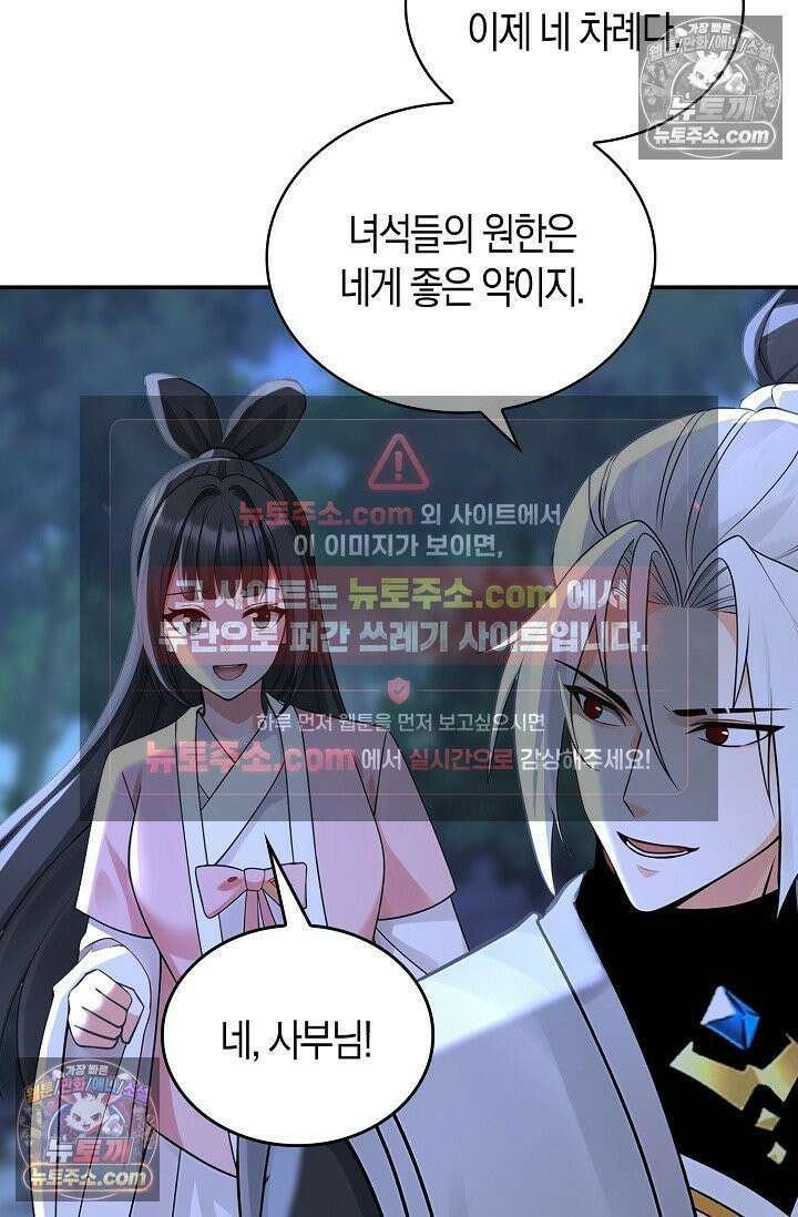 천재 장로 제자수련기 124화 35