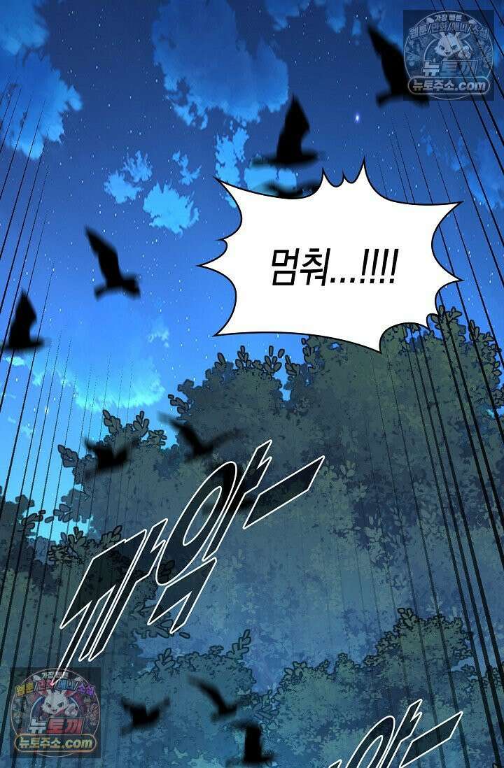 천재 장로 제자수련기 124화 37
