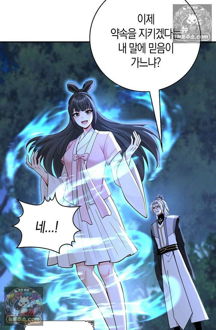 천재 장로 제자수련기 124화 39