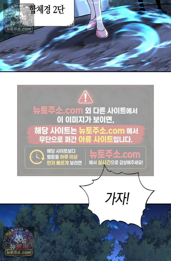 천재 장로 제자수련기 124화 40