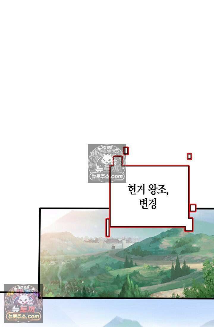 천재 장로 제자수련기 124화 43