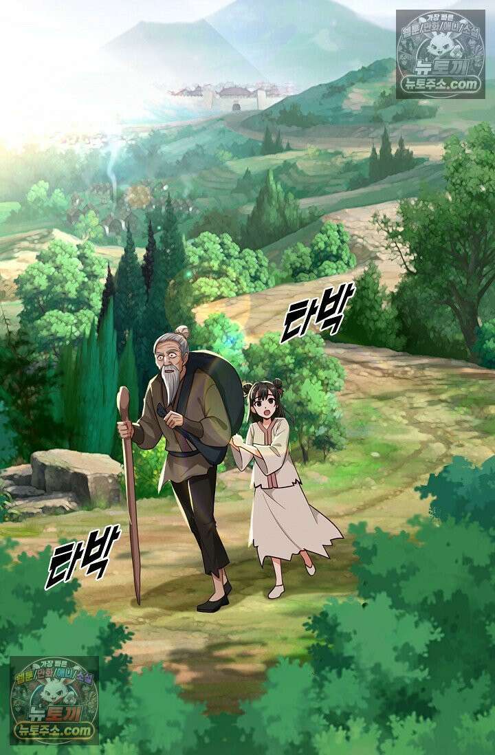 천재 장로 제자수련기 124화 44