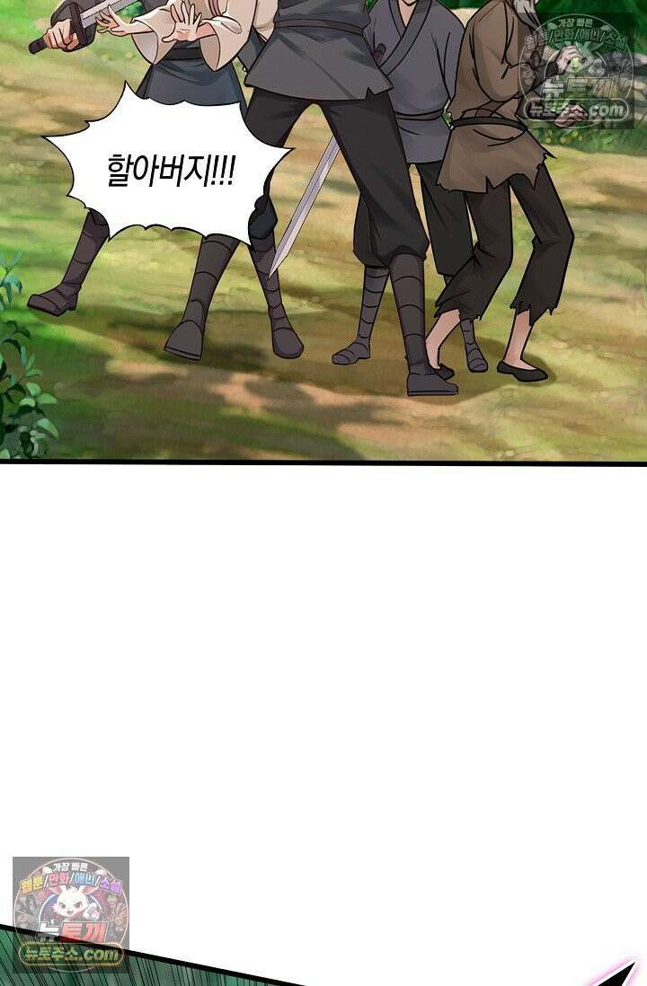 천재 장로 제자수련기 124화 51