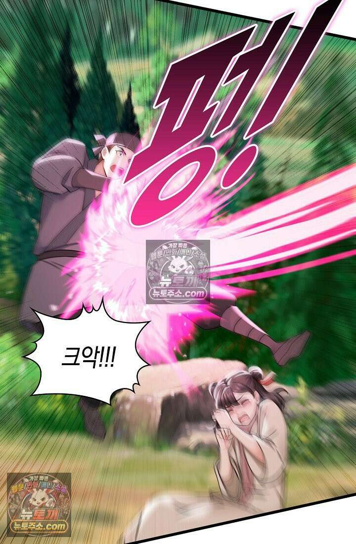 천재 장로 제자수련기 124화 52