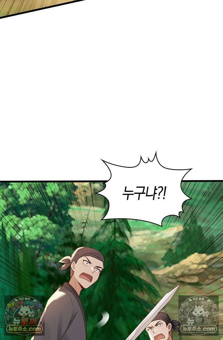 천재 장로 제자수련기 124화 53