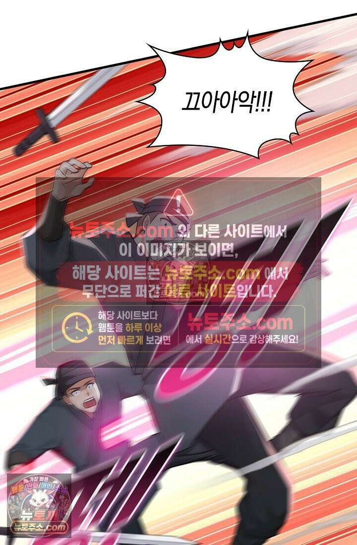 천재 장로 제자수련기 124화 55