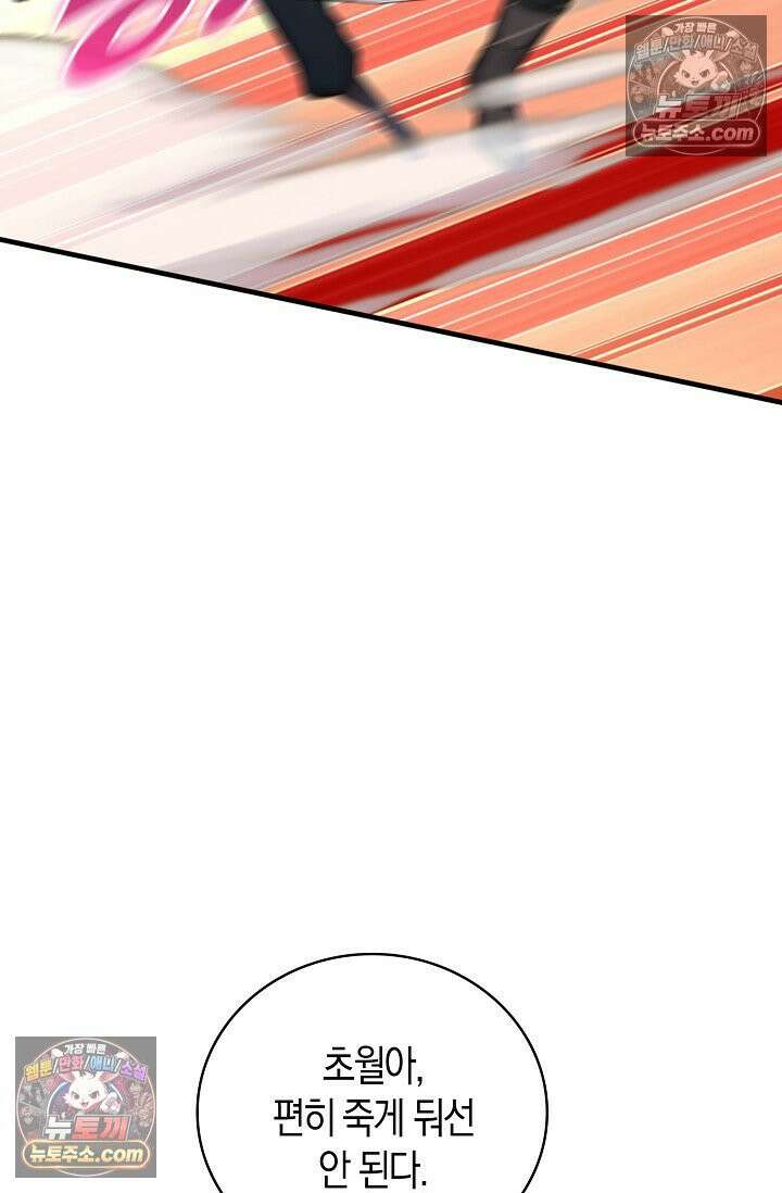 천재 장로 제자수련기 124화 56