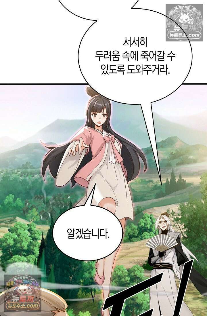 천재 장로 제자수련기 124화 57