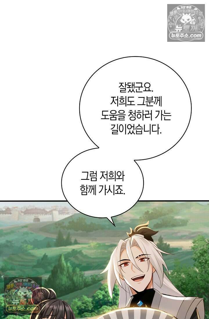 천재 장로 제자수련기 124화 70
