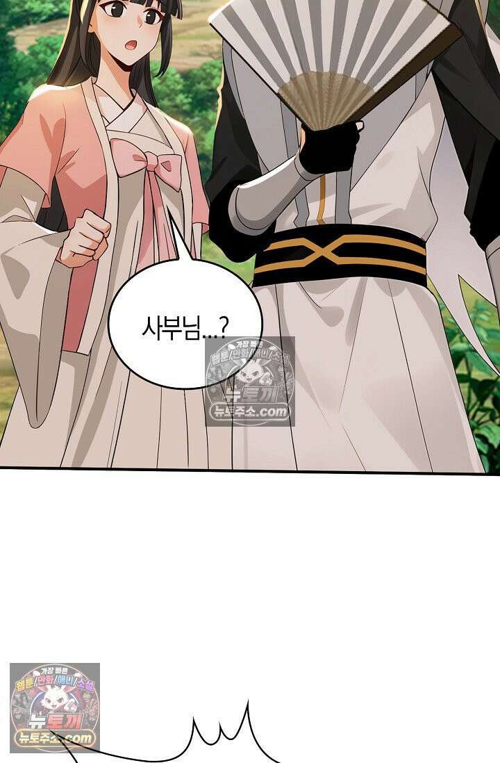 천재 장로 제자수련기 124화 71