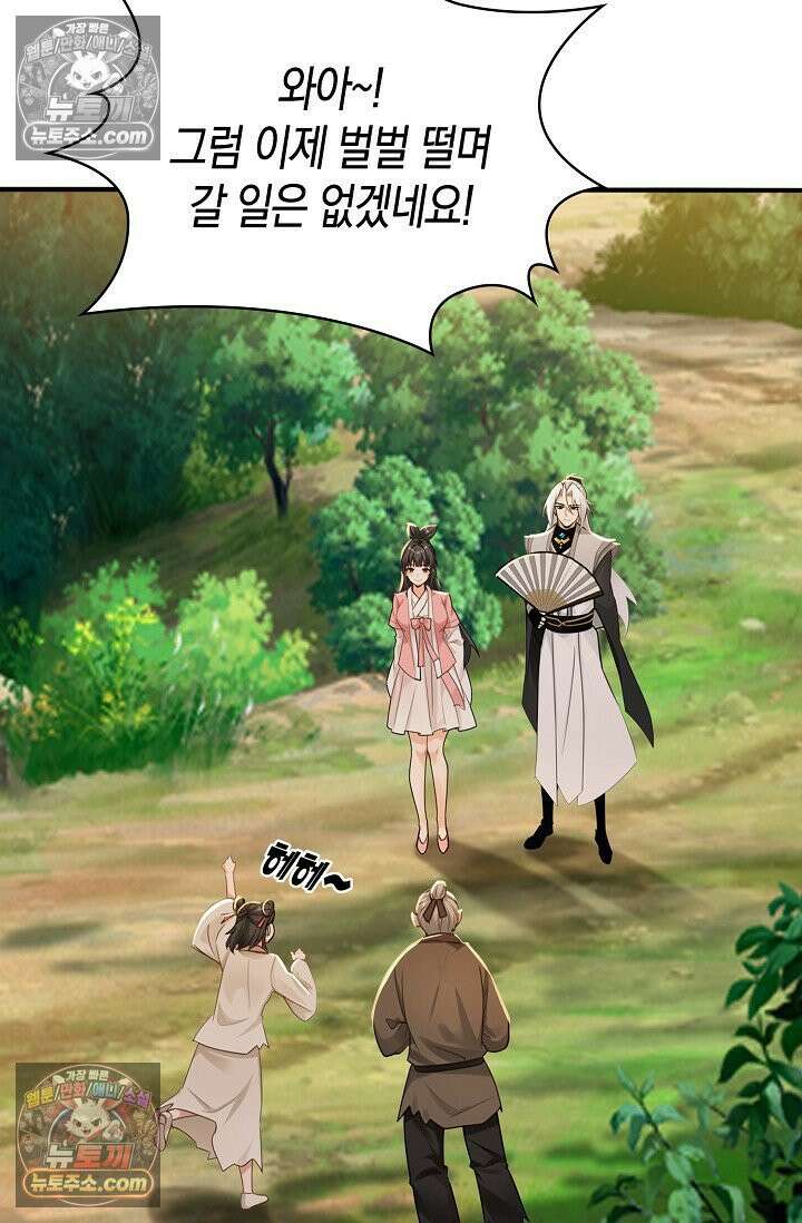 천재 장로 제자수련기 124화 72