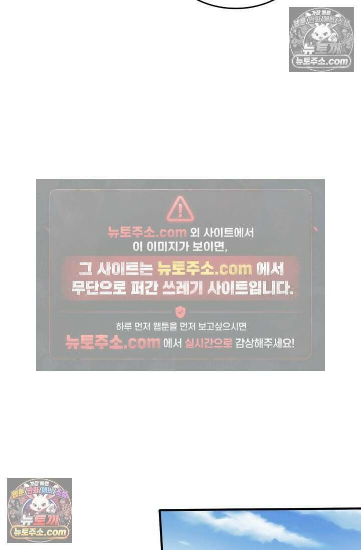천재 장로 제자수련기 124화 76