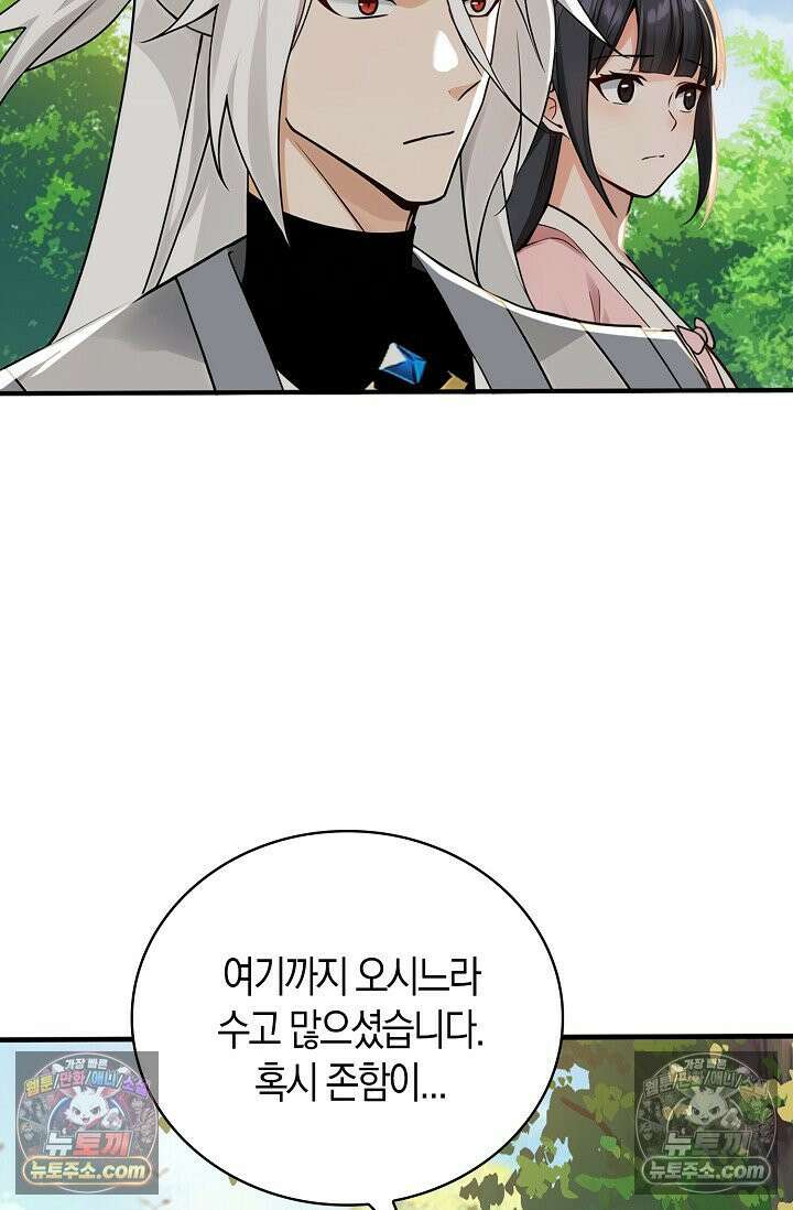천재 장로 제자수련기 124화 79
