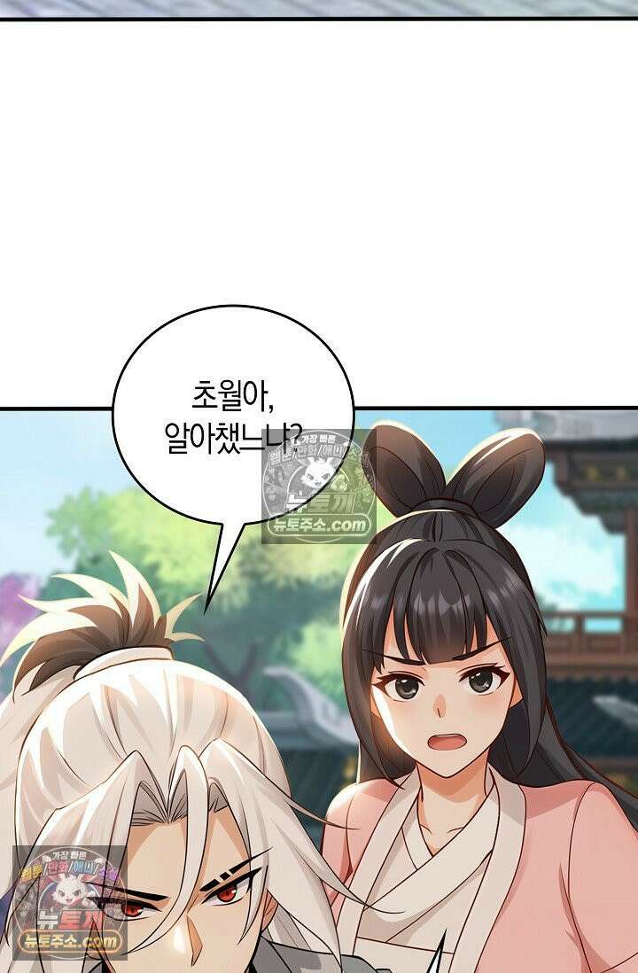 천재 장로 제자수련기 124화 81