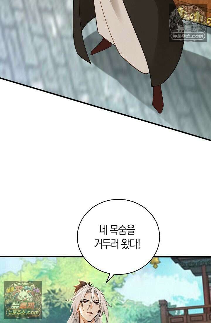 천재 장로 제자수련기 124화 84