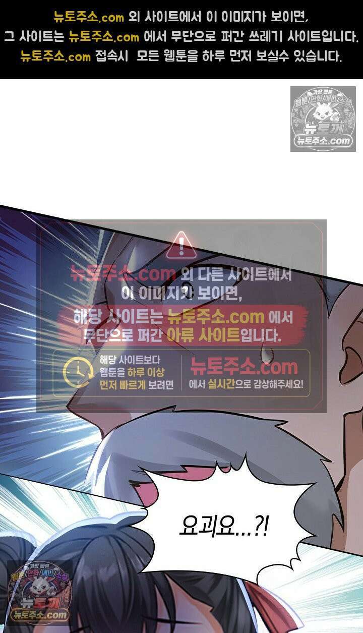 천재 장로 제자수련기 124화 93