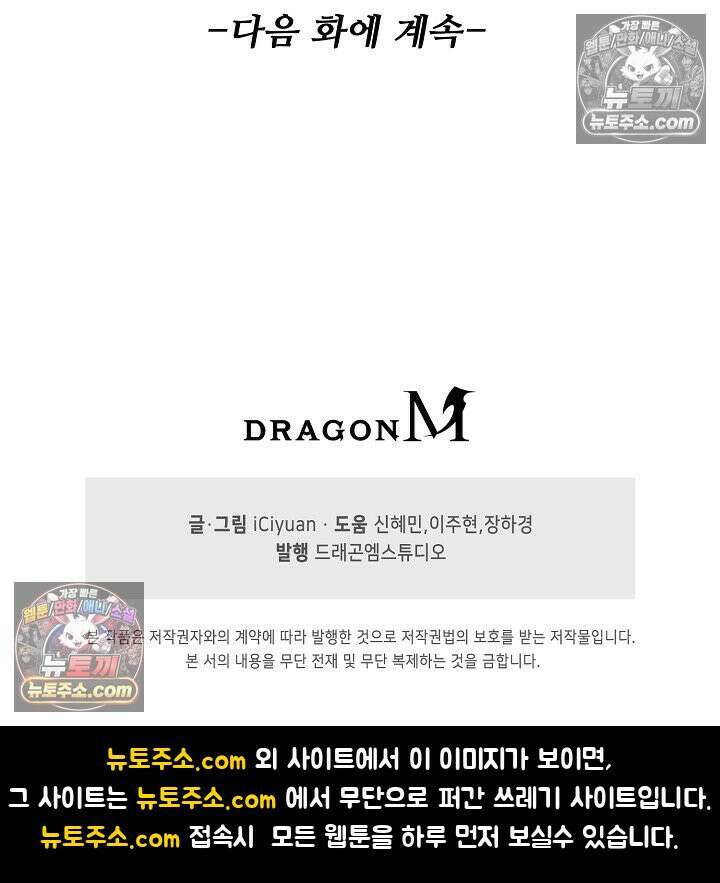 천재 장로 제자수련기 124화 96