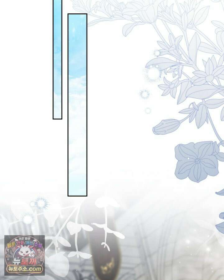 이번 생은 가주가 되겠습니다 221화 14