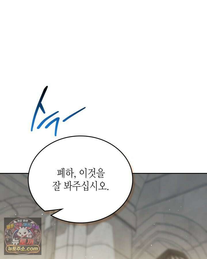 이번 생은 가주가 되겠습니다 221화 18