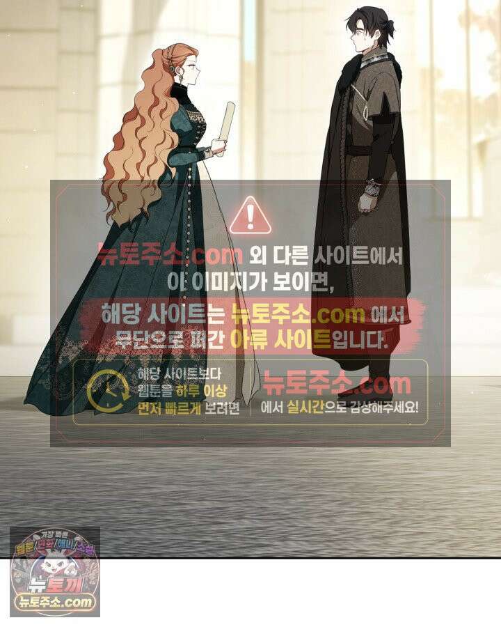 이번 생은 가주가 되겠습니다 221화 43